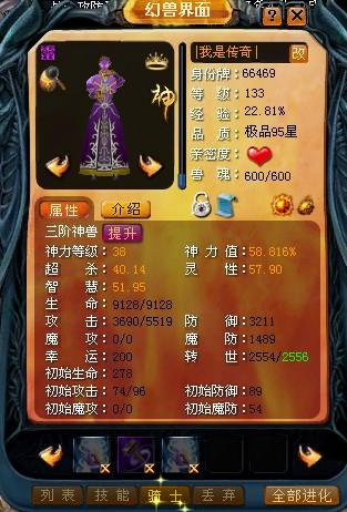 魔域中受欢迎的宝宝有哪些？神仆宝宝和紫幻姬了解一下